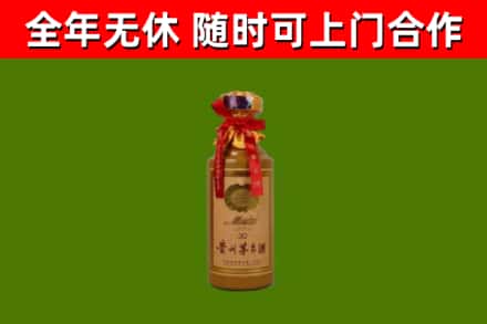 台北市烟酒回收30年茅台酒.jpg