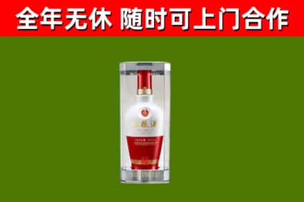 台北市烟酒回收五粮液酒.jpg