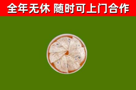 台北市烟酒回收燕窝.jpg