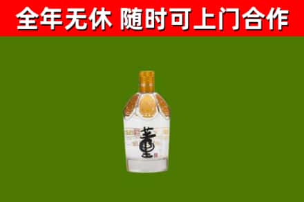 台北市烟酒回收董酒.jpg