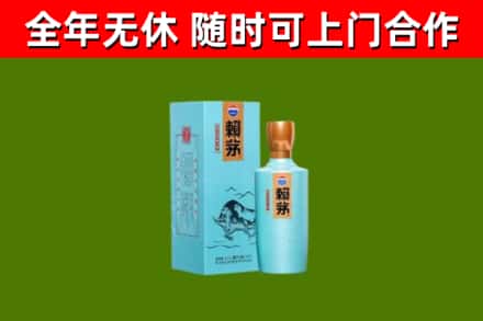 台北市烟酒回收纪念赖茅.jpg