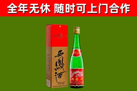台北市烟酒回收西凤酒绿瓶.jpg